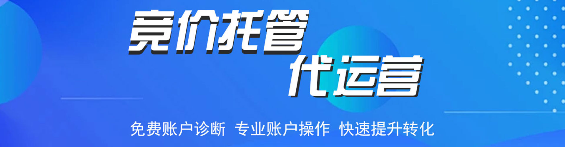 公主岭网络推广开户